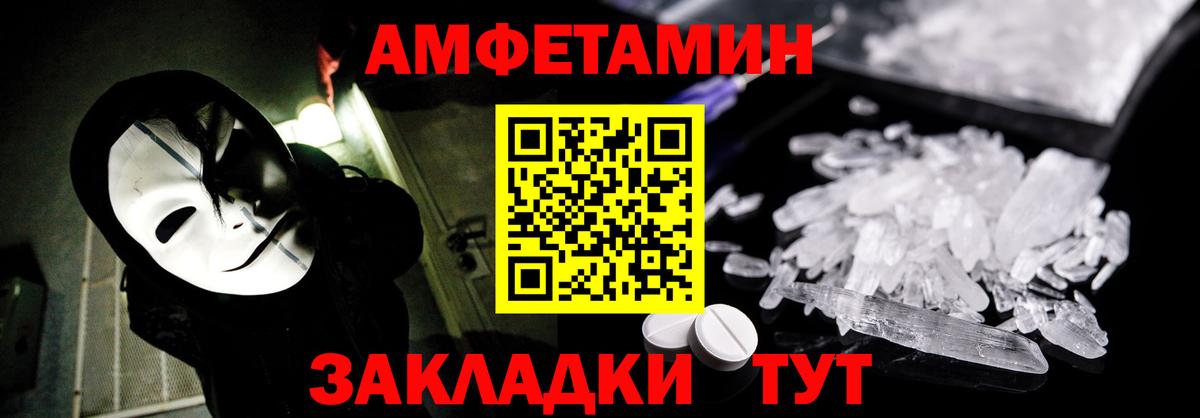 АМФЕТАМИН  Вход с VPN  Клинцы  Amphetamine 97% 