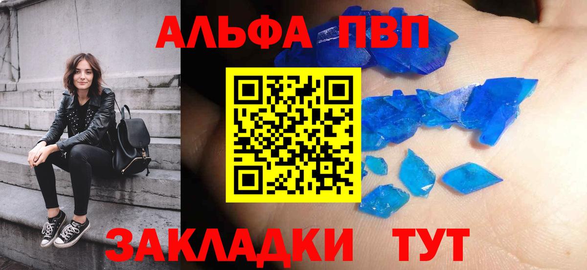 Alpha-PVP СК  Alpha PVP Crystall  наркошоп  Клинцы  Вход с VPN 