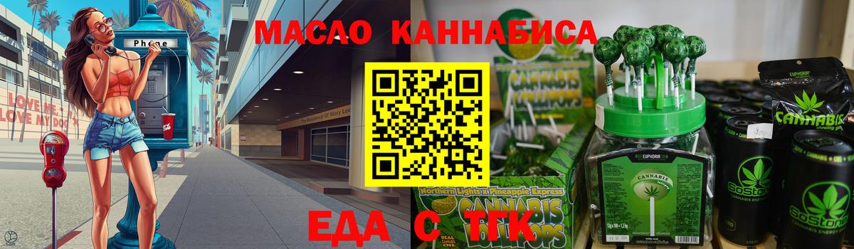 Печенье с ТГК конопля  Вход с VPN  Клинцы 