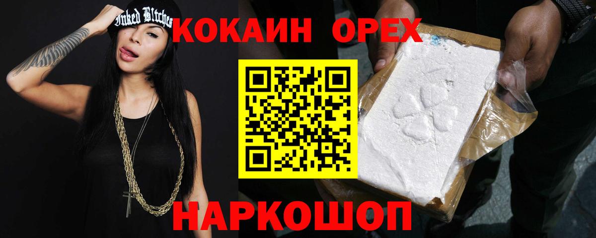 КОКАИН VHQ Клинцы