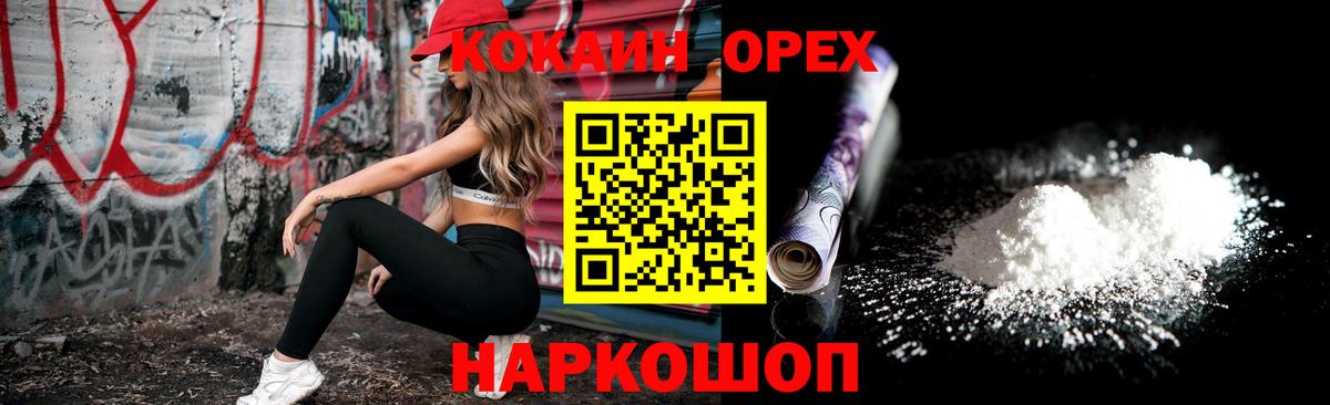 Кокаин Эквадор  КОКАИН Эквадор  Клинцы  Вход с VPN 