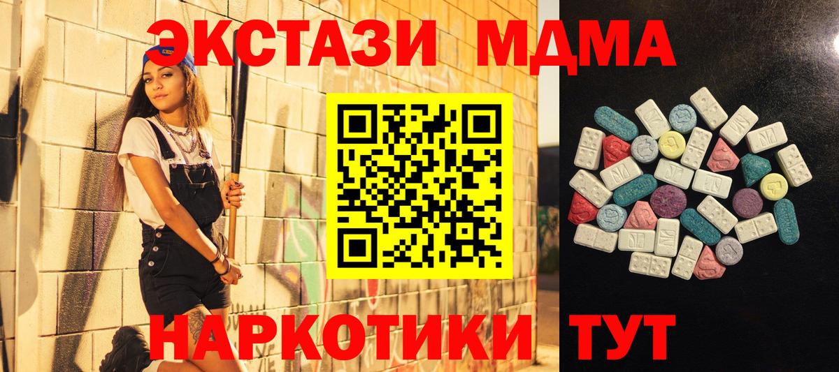 ЭКСТАЗИ диски Клинцы