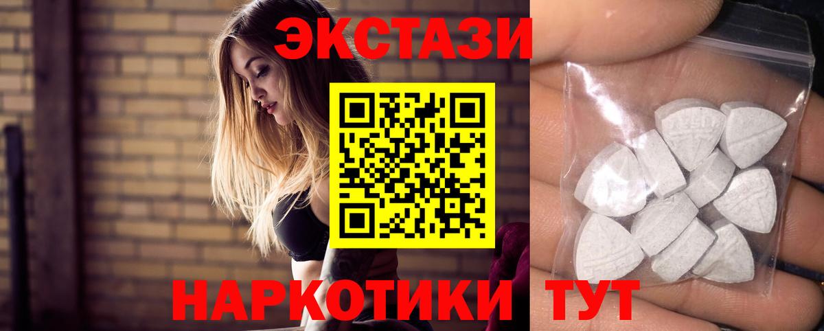 Ecstasy 280 MDMA  ЭКСТАЗИ  Клинцы  Вход с VPN 