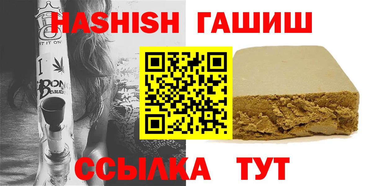ГАШИШ VHQ Клинцы