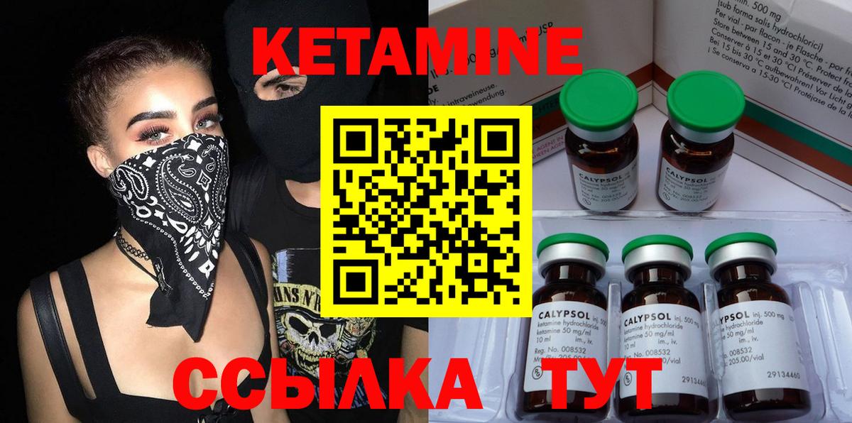 Клинцы  Кетамин VHQ  КЕТАМИН VHQ  Вход с VPN 