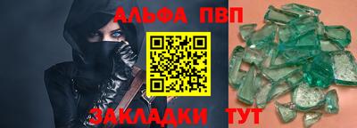 apvp Бийск