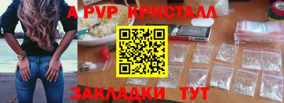 спайс Беслан