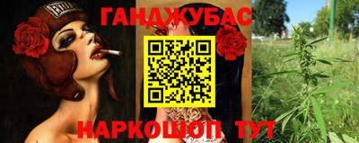 спайс Беслан