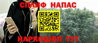 спайс Беслан