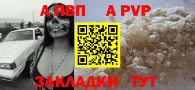 apvp Бийск