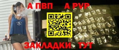 спайс Беслан