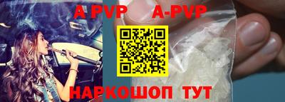 apvp Бийск