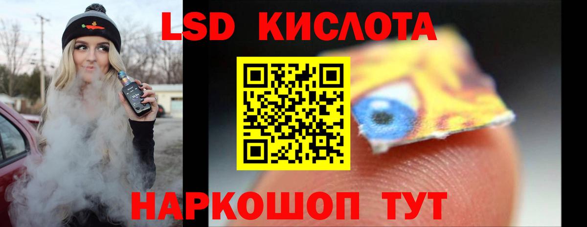 ЛСД экстази  Вход с VPN  Клинцы  ЛСД экстази кислота  ЛСД экстази кислота 