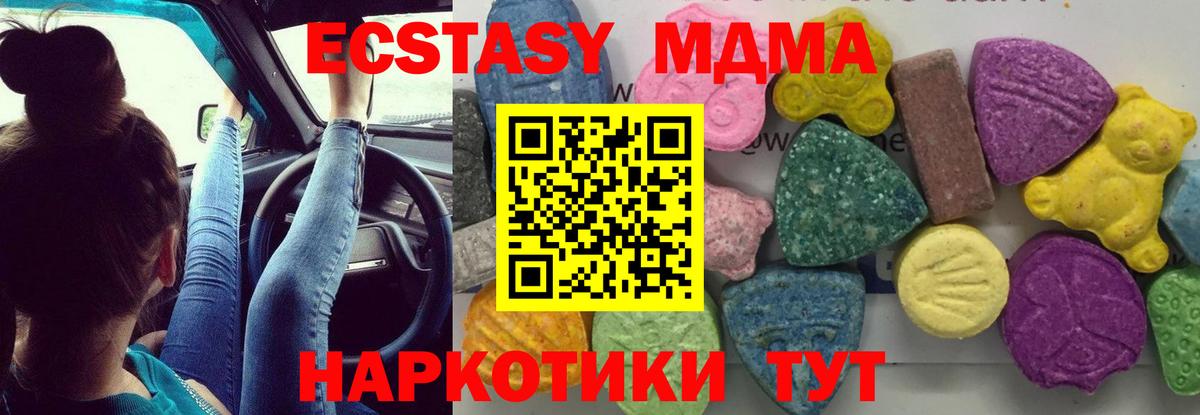 Клинцы  MDMA VHQ  Вход с VPN 