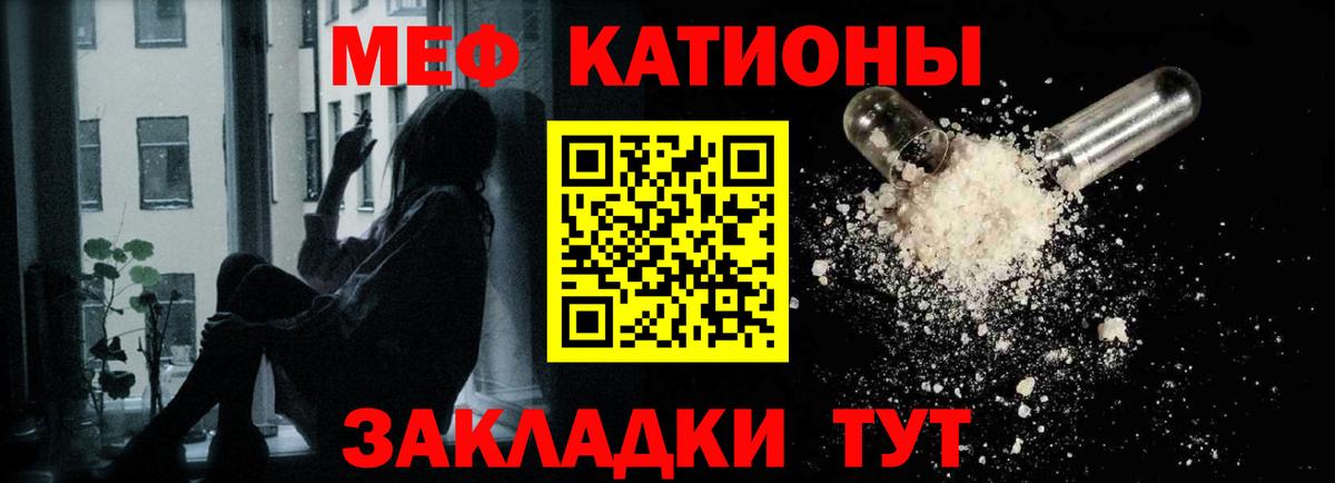 Клинцы  где купить   МЯУ-МЯУ  Вход с VPN  МЯУ-МЯУ VHQ  Мефедрон mephedrone 