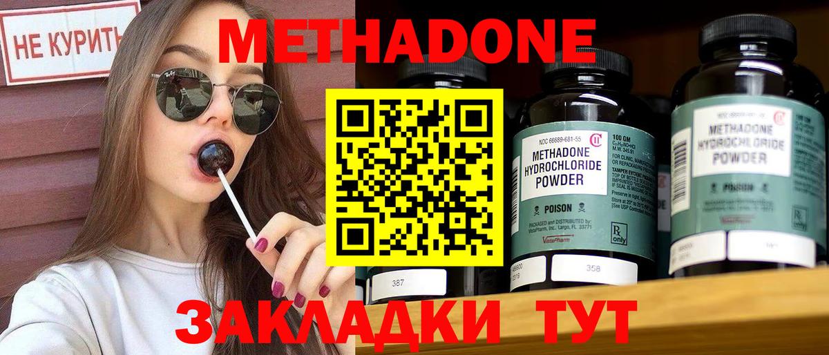 Метадон methadone  мега ONION  Клинцы  Метадон мёд  Вход с VPN 