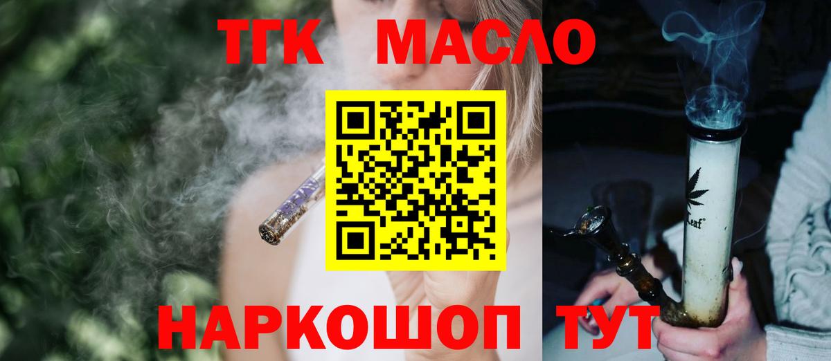 Дистиллят ТГК Wax  ТГК вейп  Клинцы  Вход с VPN 
