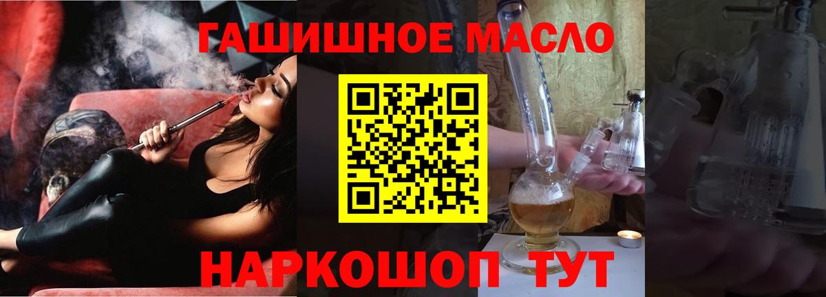 Дистиллят ТГК гашишное масло Клинцы